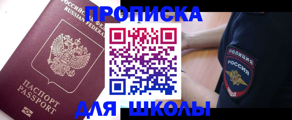 прописка штамп в Сухиничи