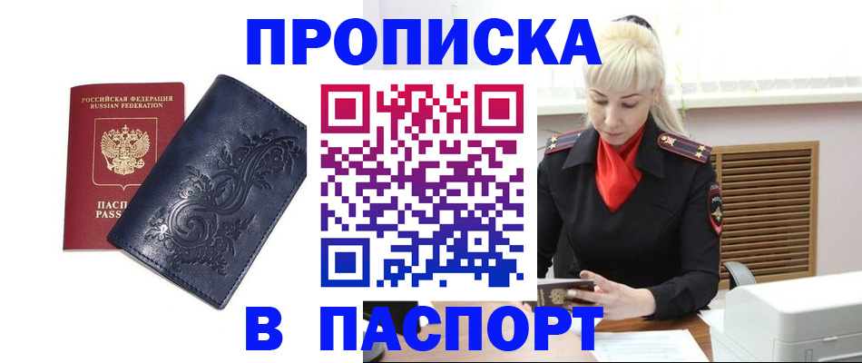 прописка в квартире в Сухиничи