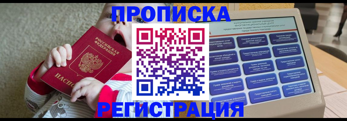 временная регистрация поиск в Сухиничи